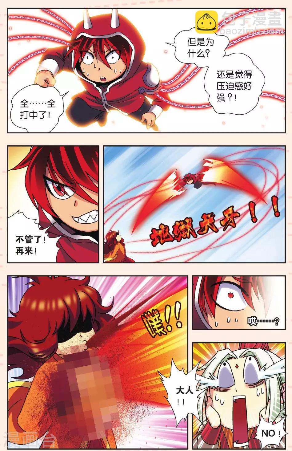Q星海之生肖传说110