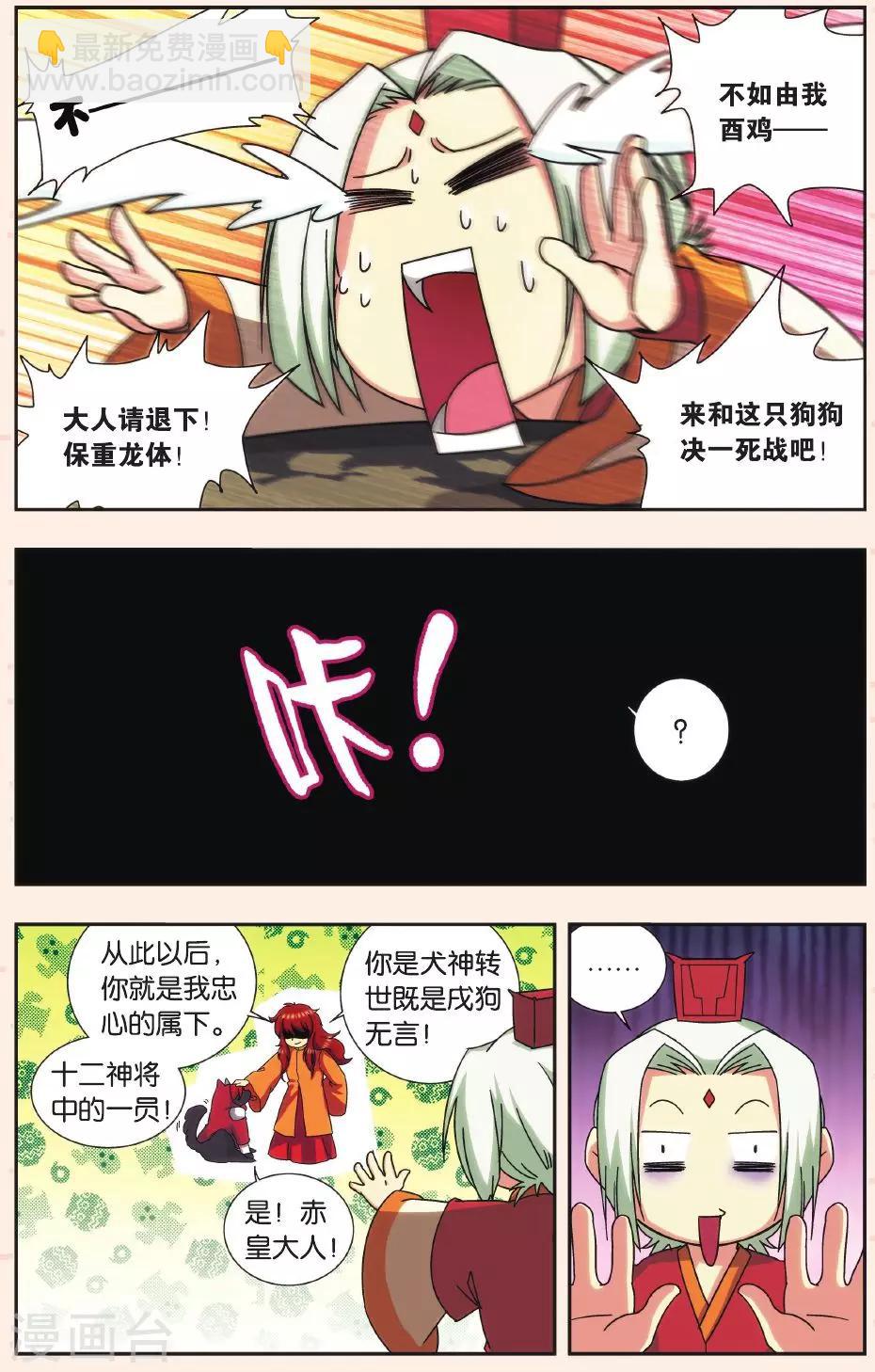 Q星海之生肖传说111