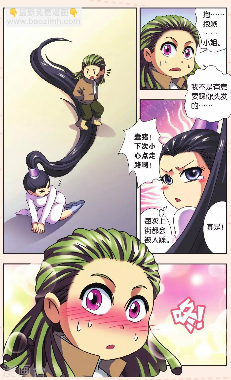 Q星海之生肖传说113