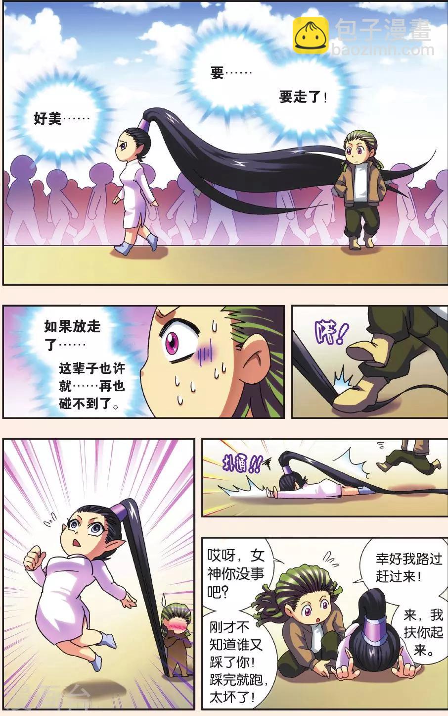 Q星海之生肖传说114