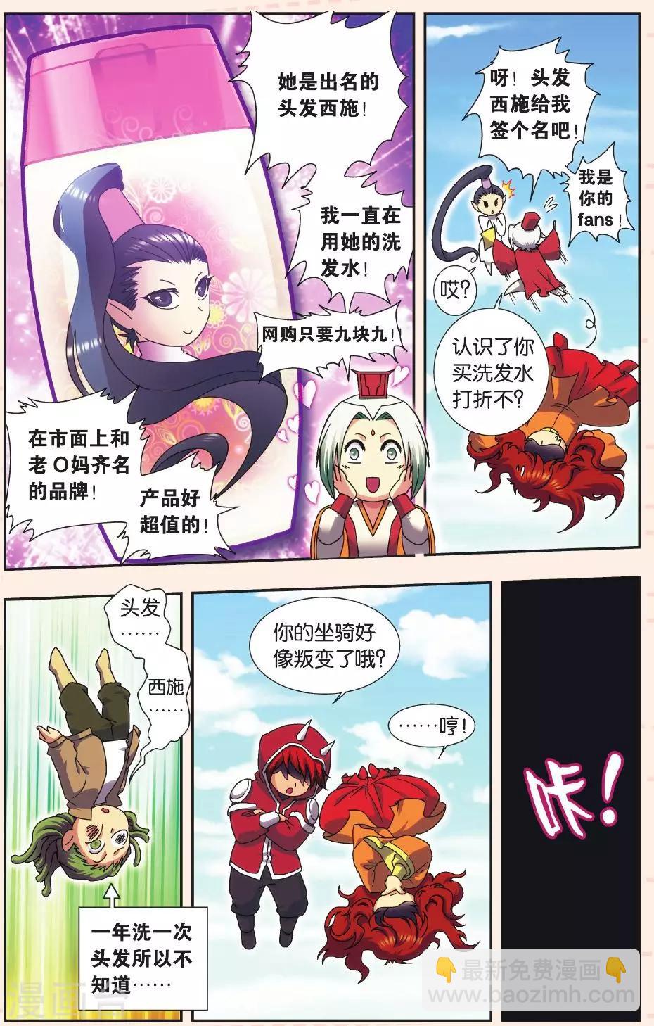 Q星海之生肖传说118