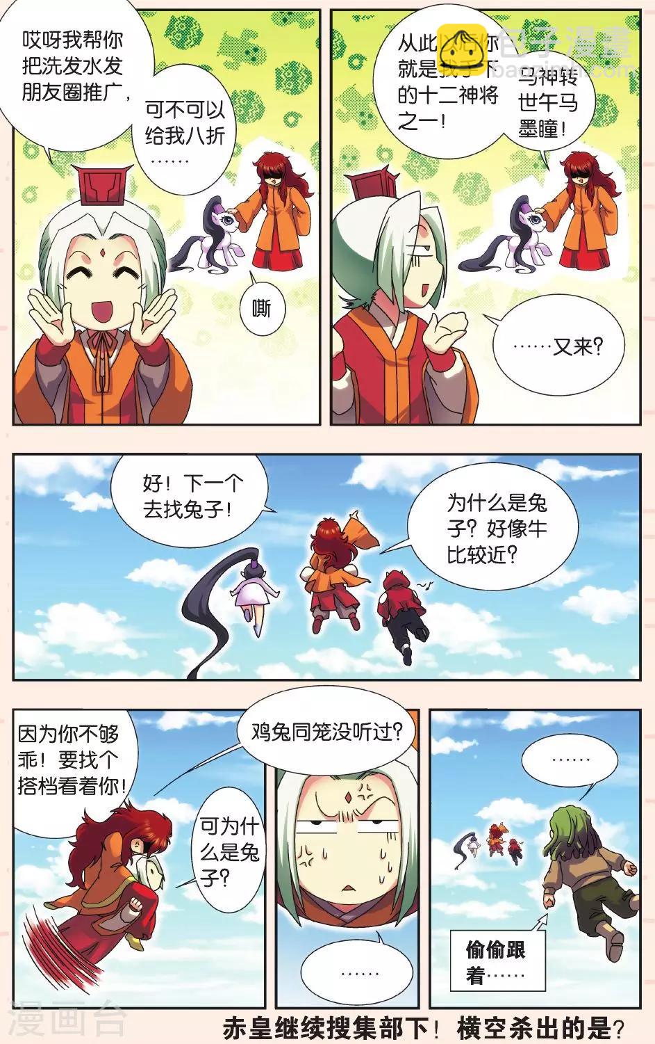 Q星海之生肖传说119