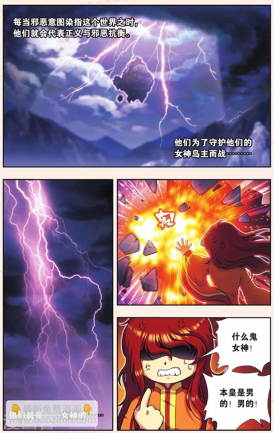 Q星海之生肖传说12