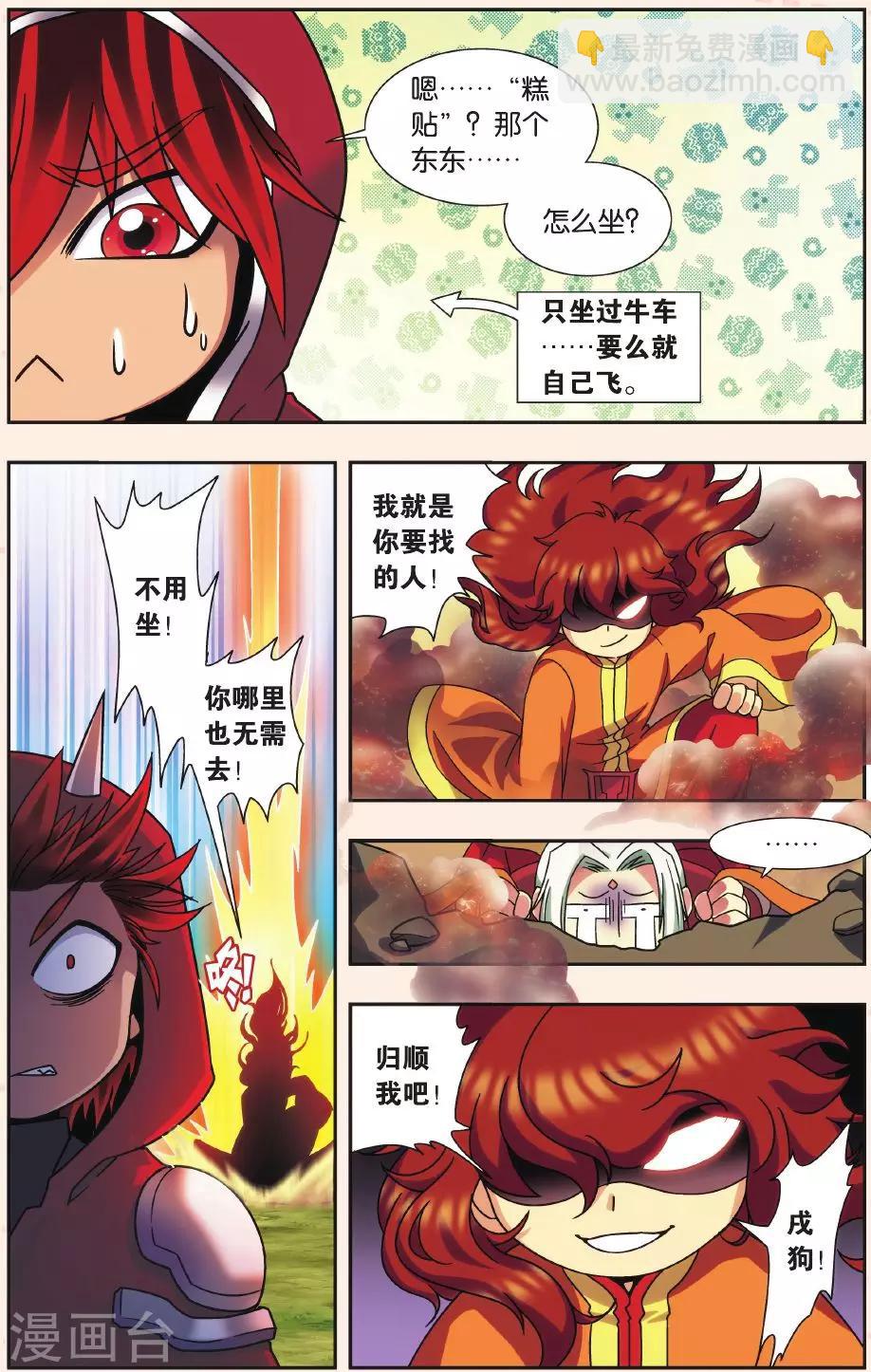 Q星海之生肖传说17