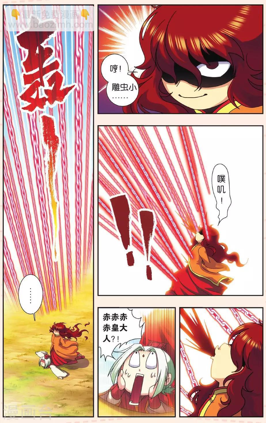 Q星海之生肖传说19