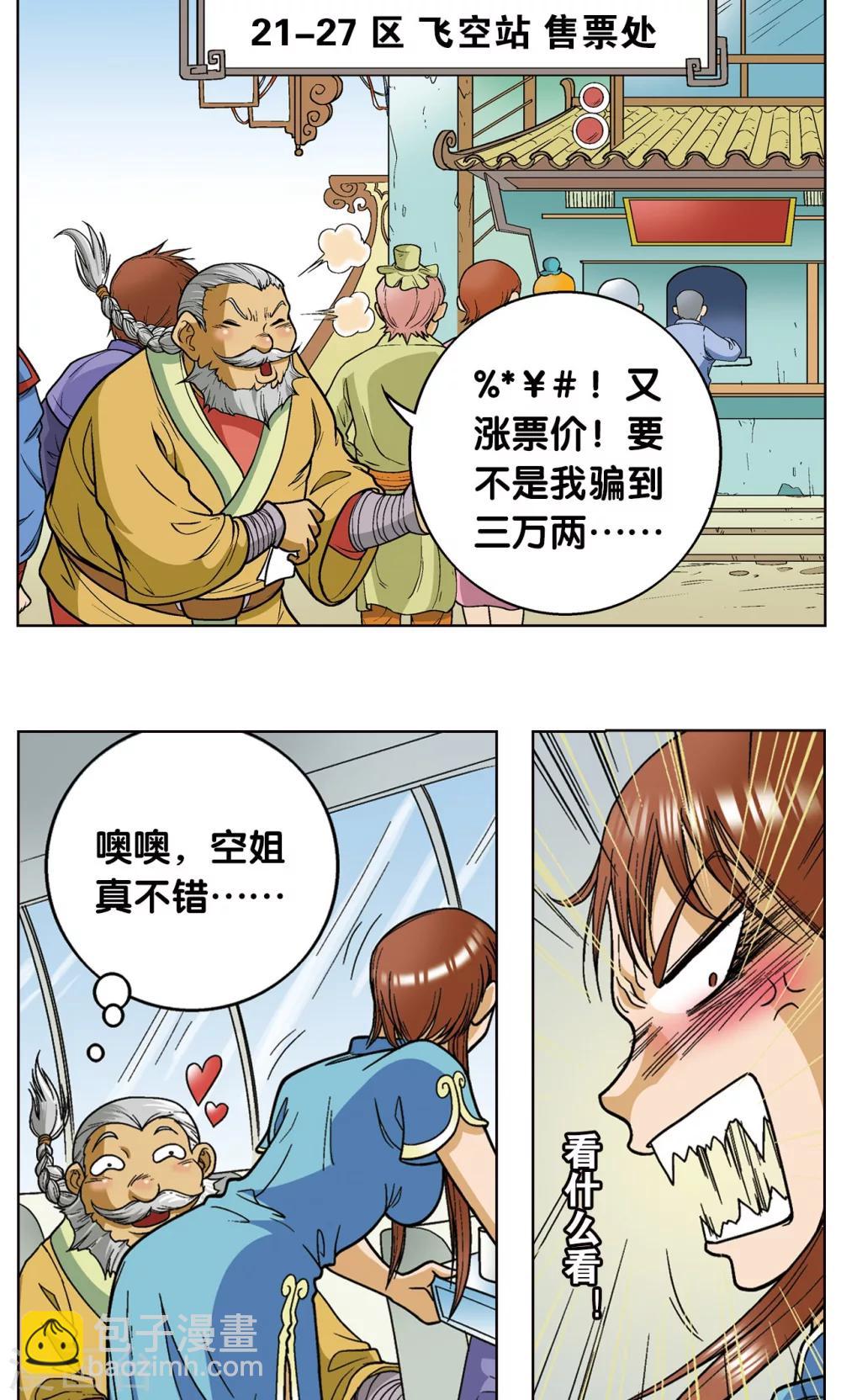第11话 真正的战斗20