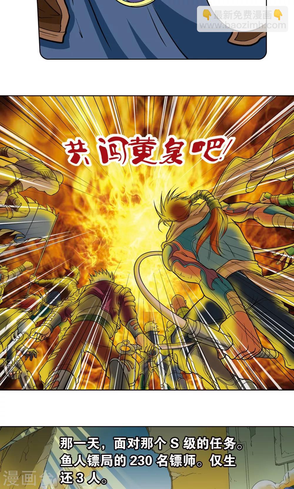第11话 真正的战斗29