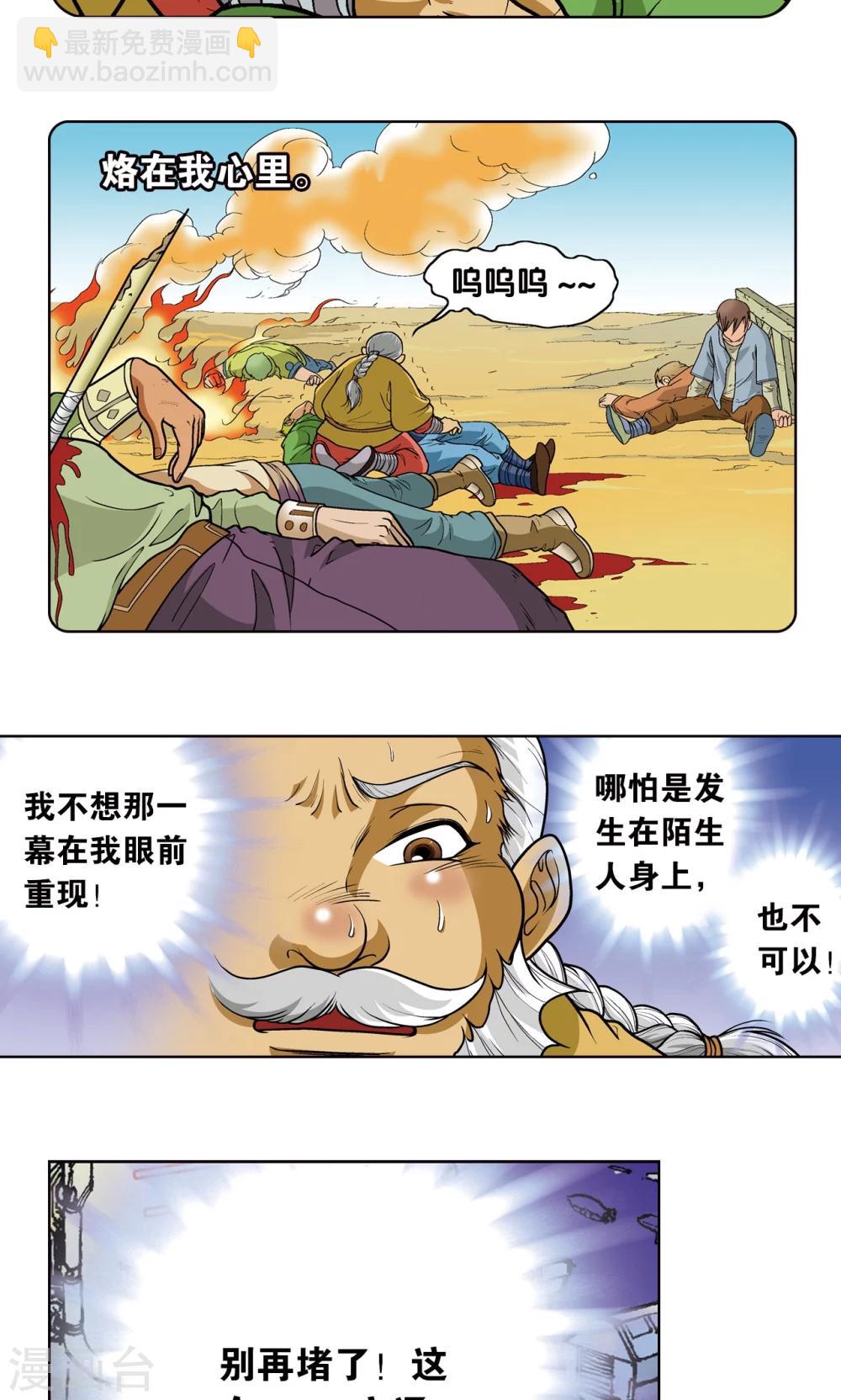 第11话 真正的战斗31