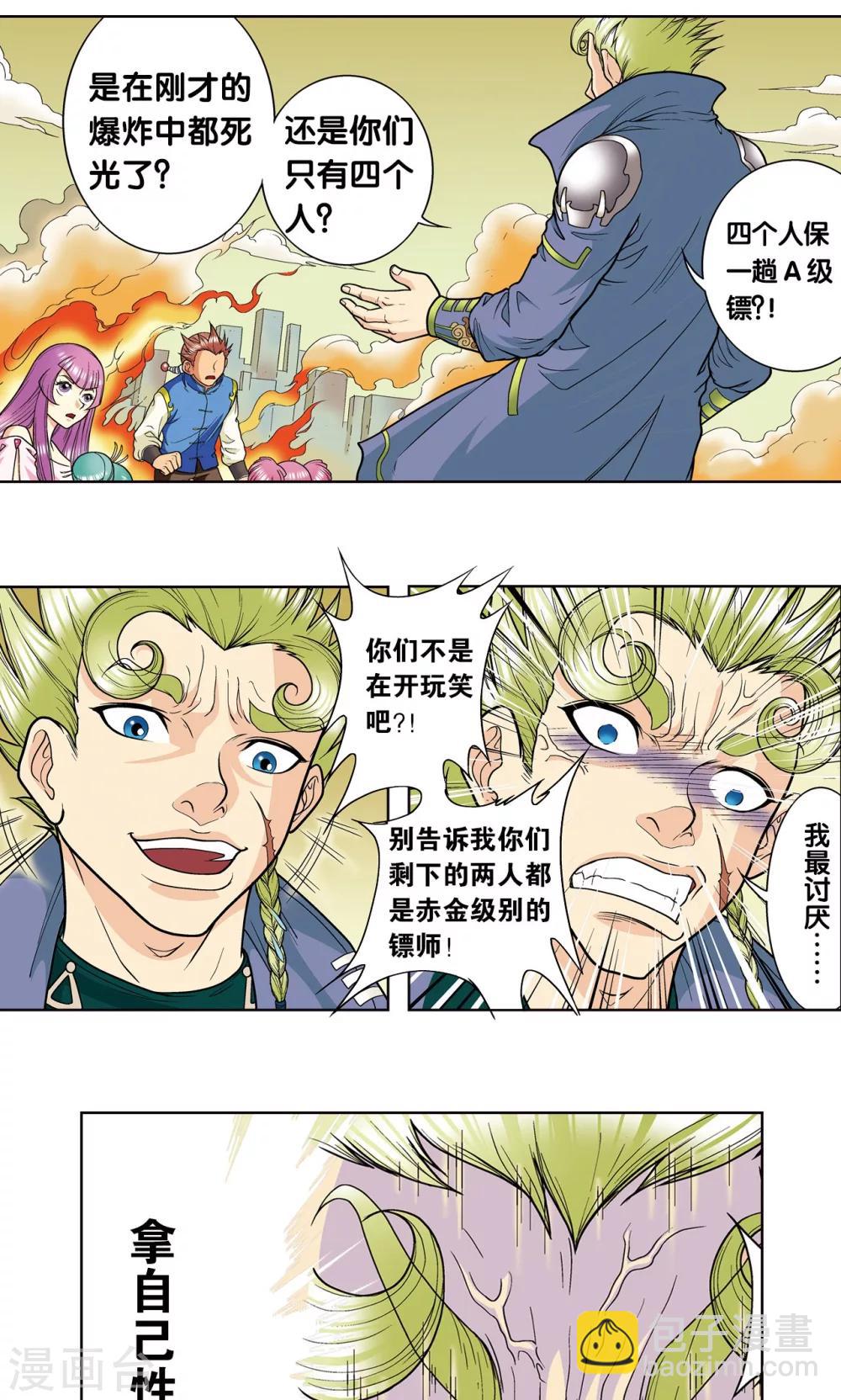 第11话 真正的战斗36