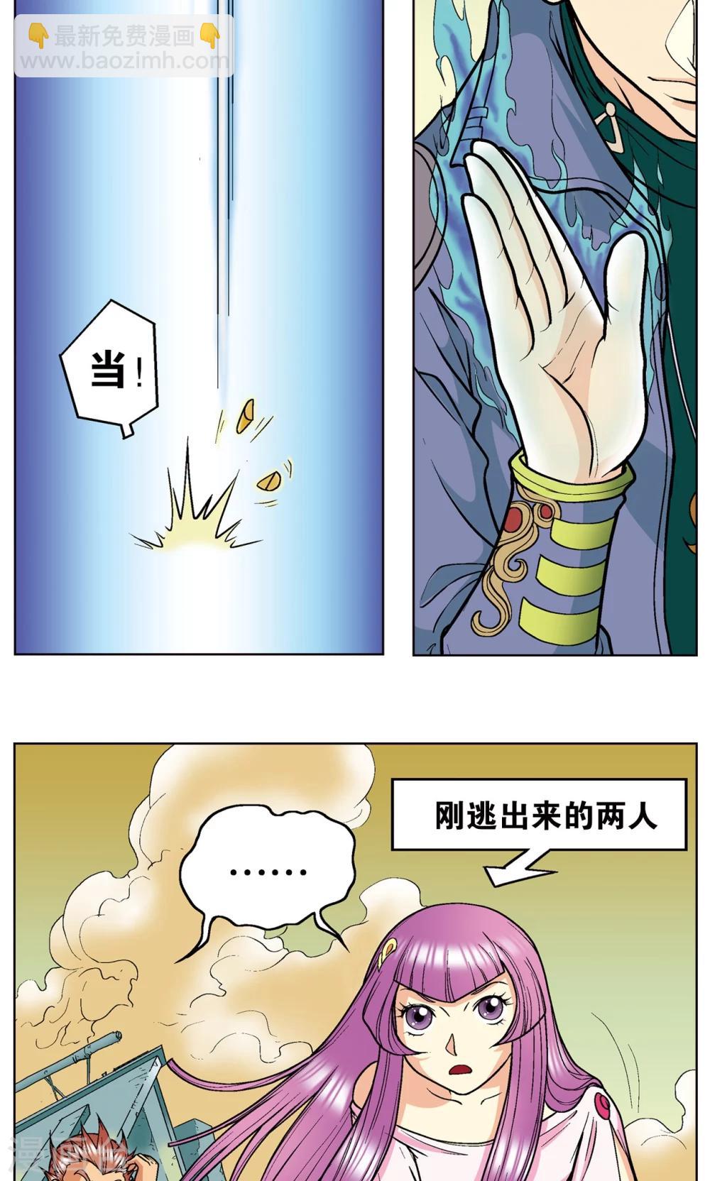 第11话 真正的战斗4