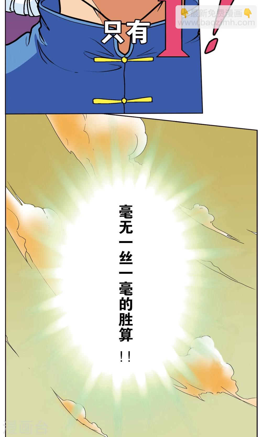 第11话 真正的战斗42