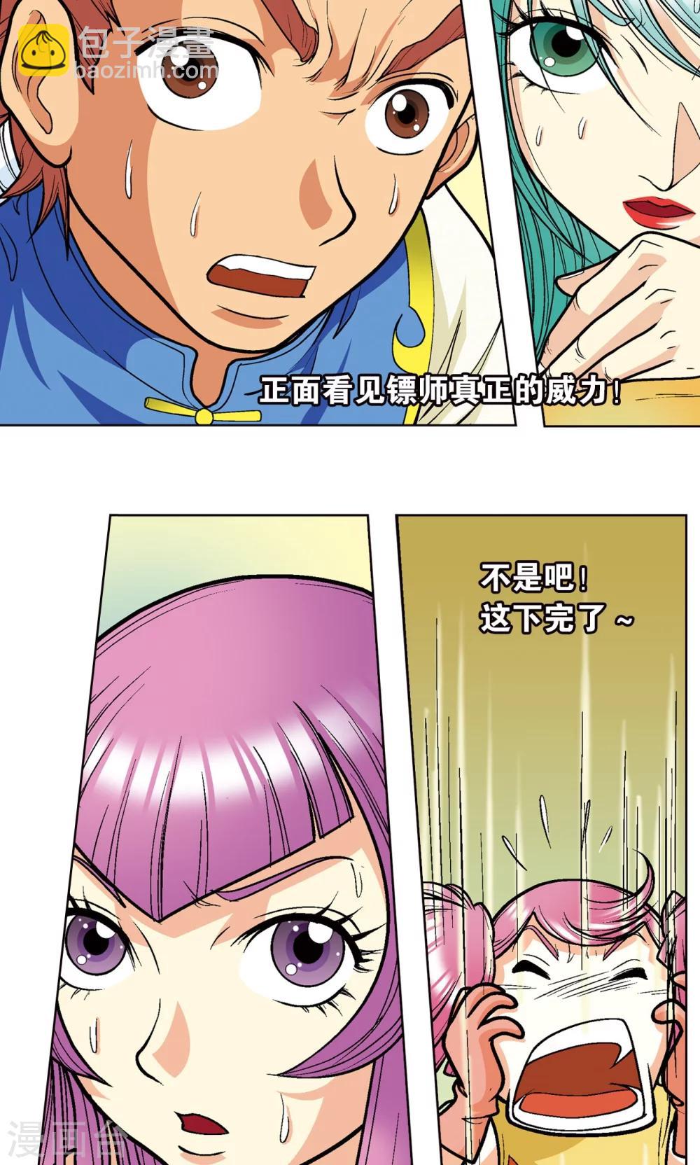 第11话 真正的战斗6
