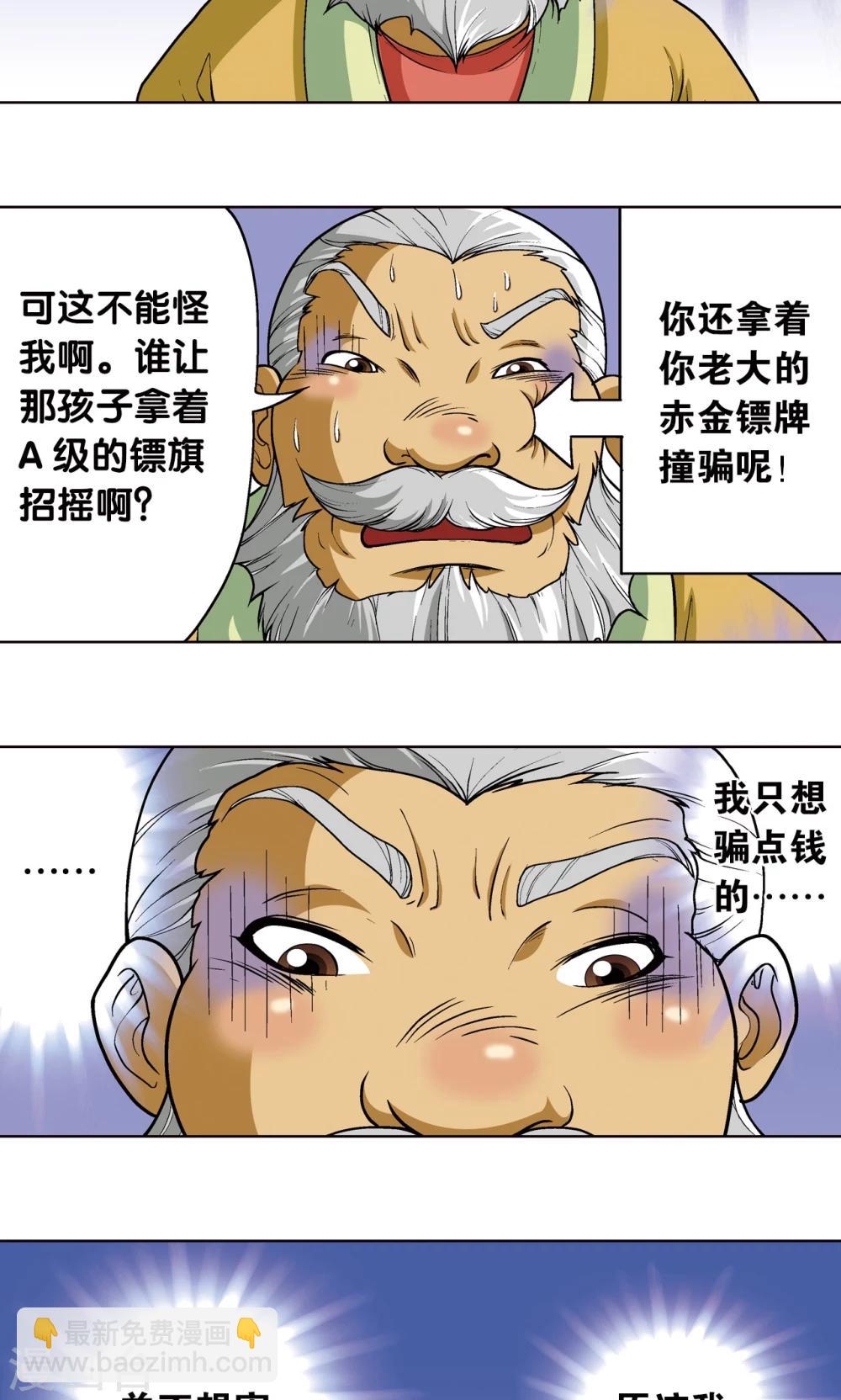 第11话 真正的战斗9