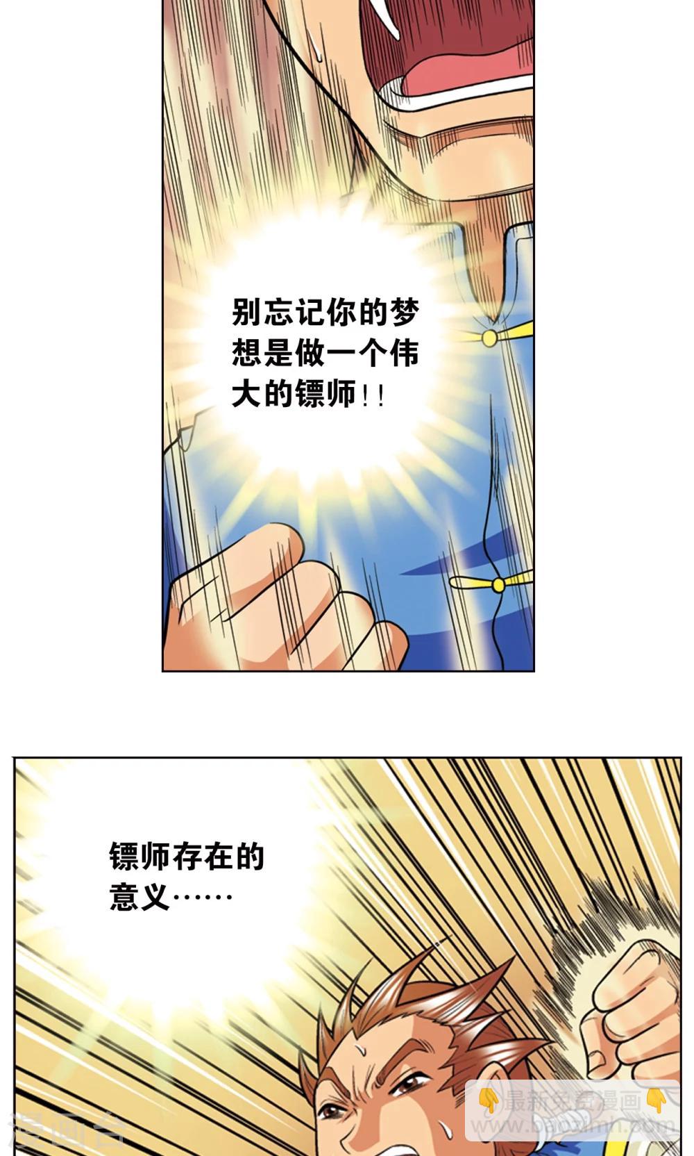 第12话 一个对八十个16