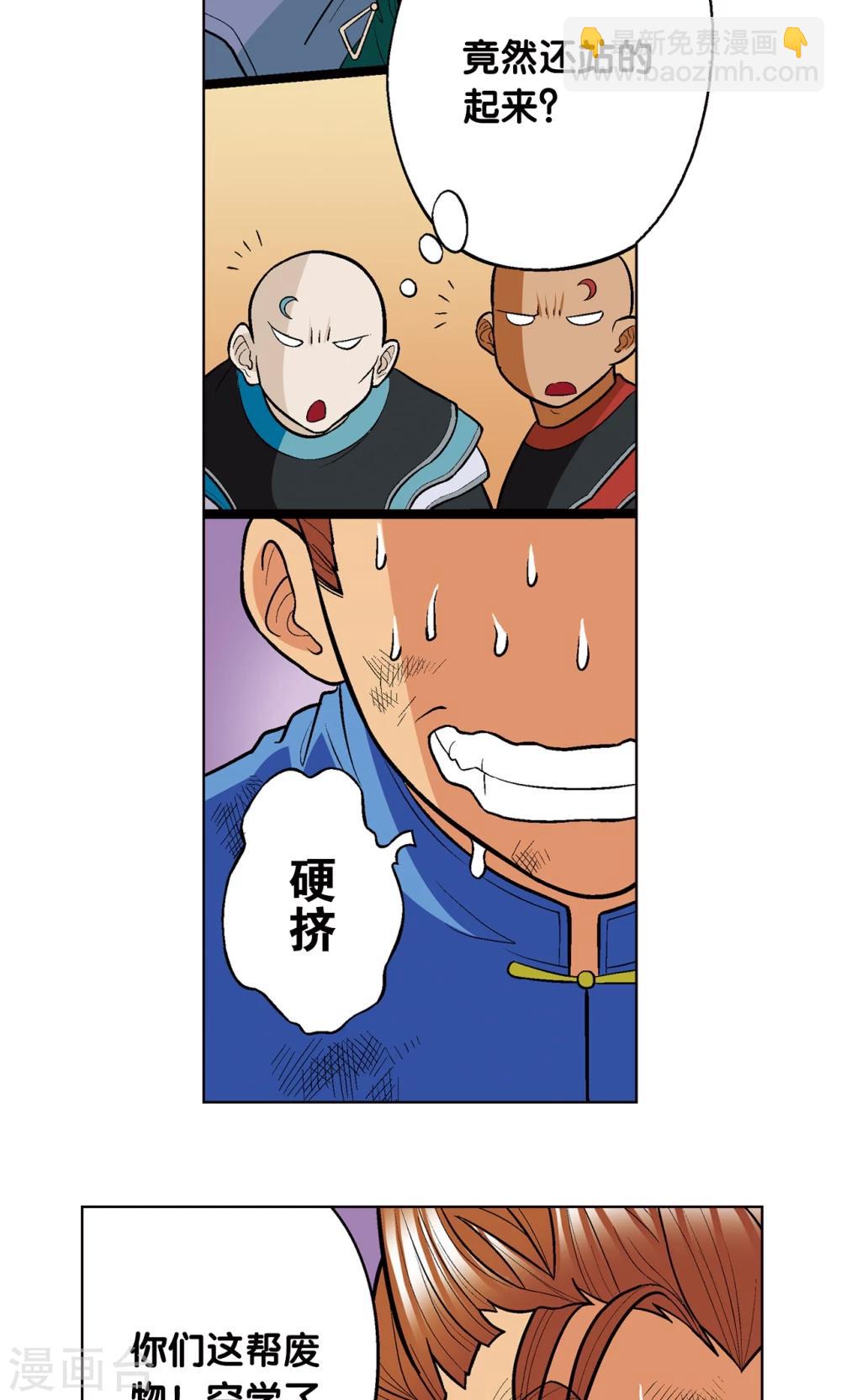 第12话 一个对八十个38