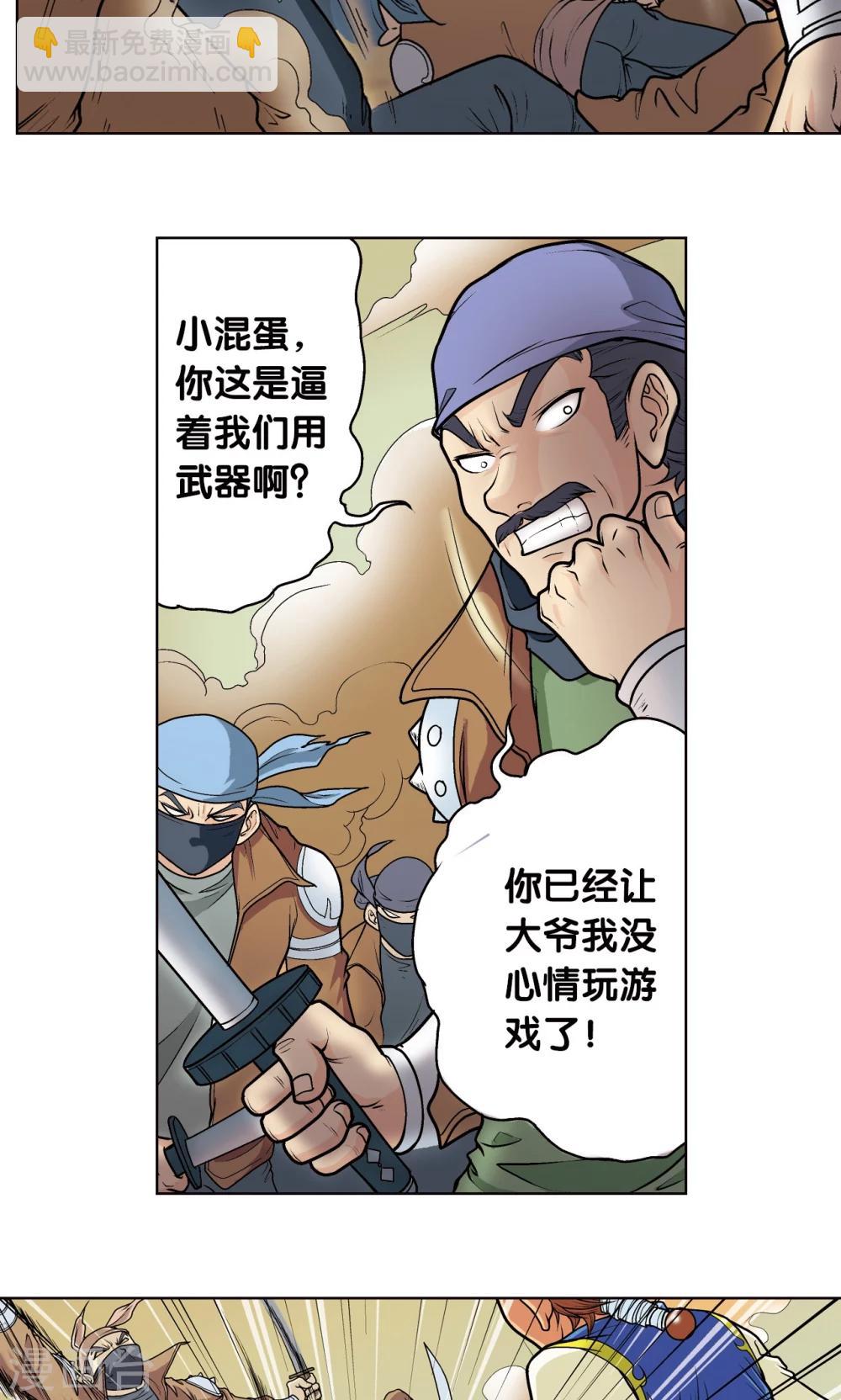 第12话 一个对八十个49
