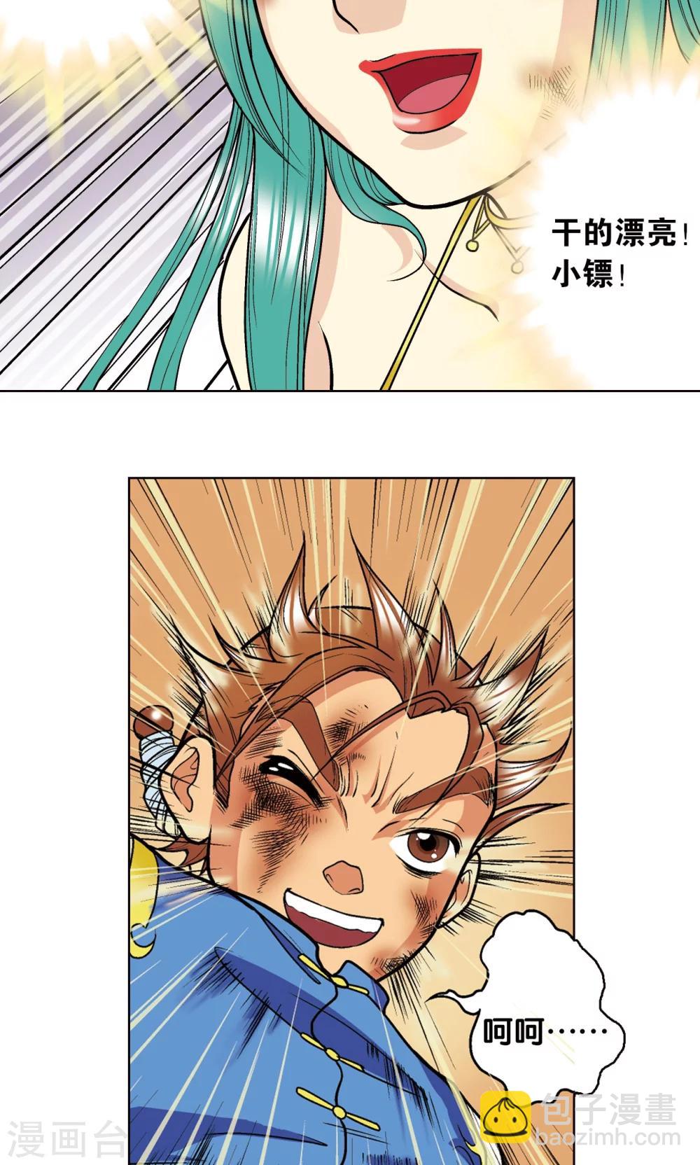 第12话 一个对八十个51