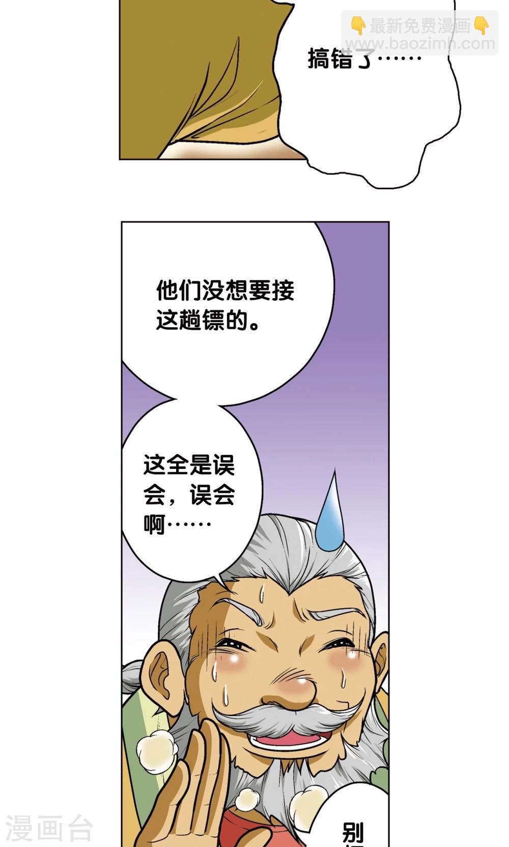 第12话 一个对八十个58