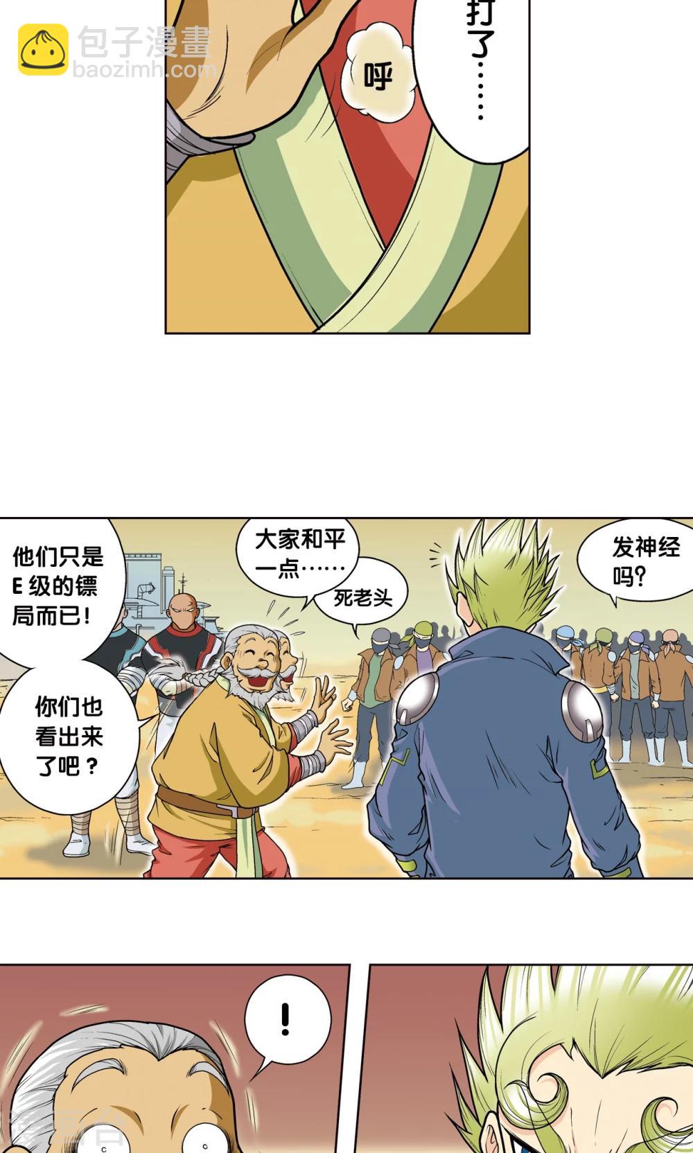 第12话 一个对八十个59