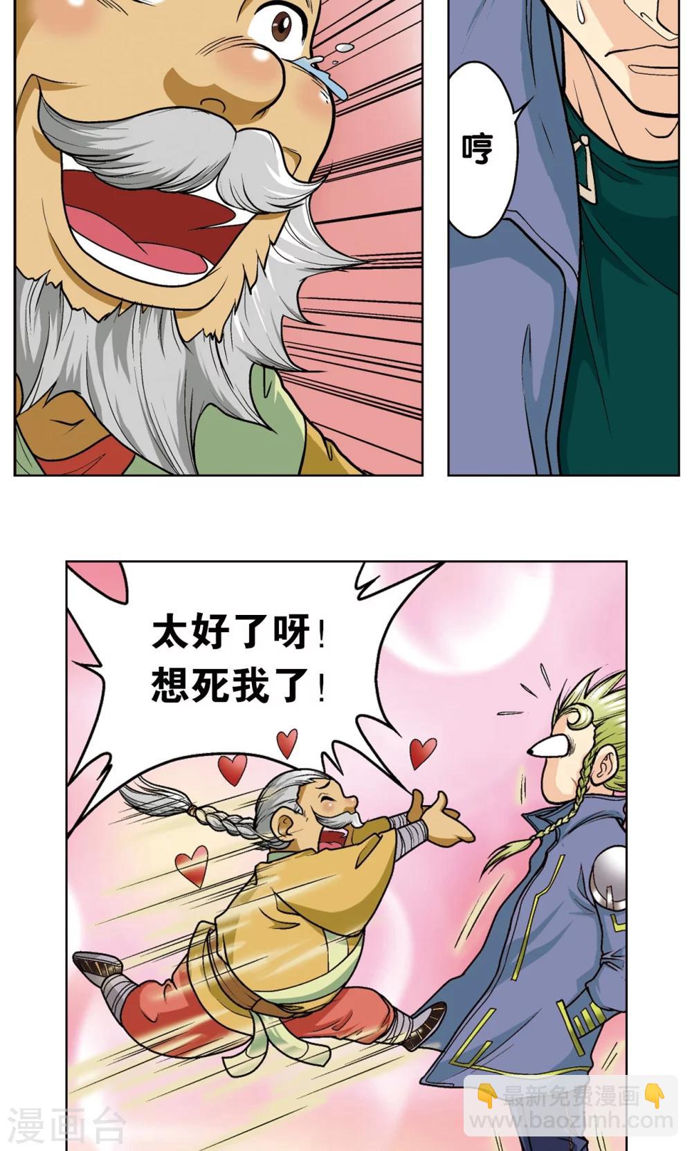 第12话 一个对八十个61
