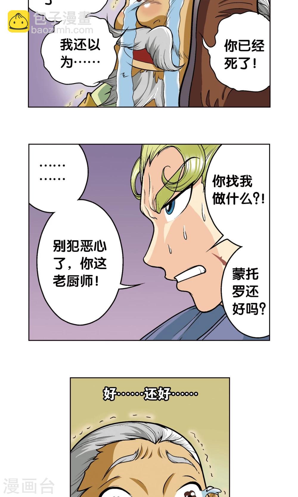 第12话 一个对八十个63