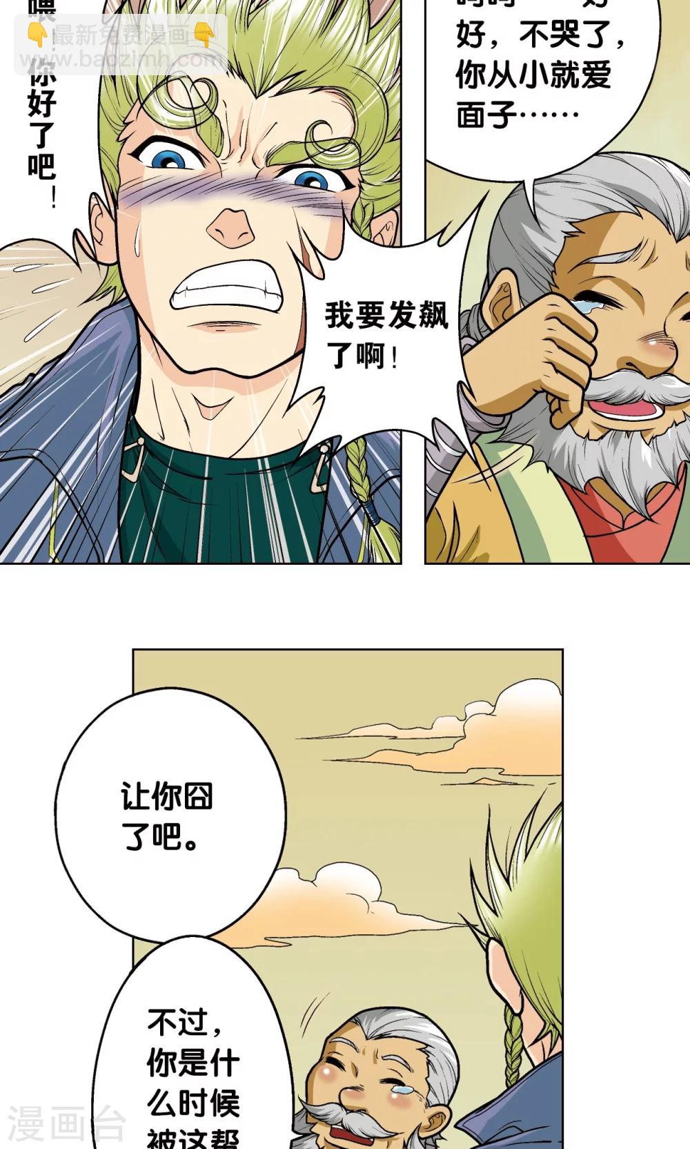 第12话 一个对八十个66