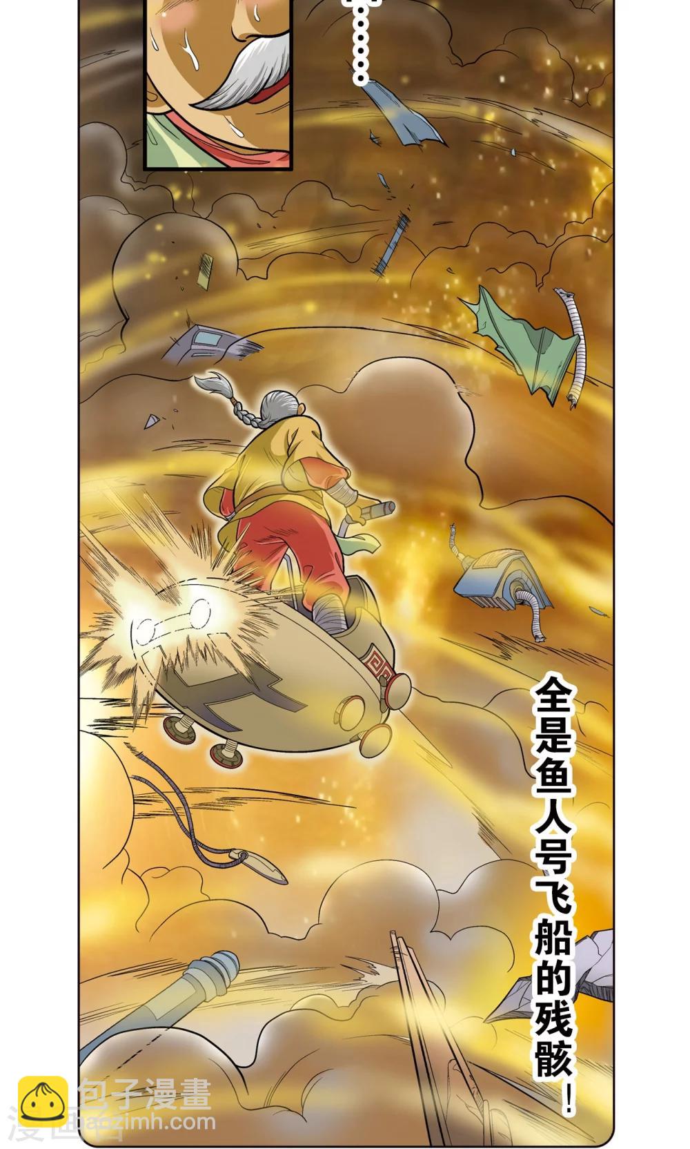第13话 守护师11