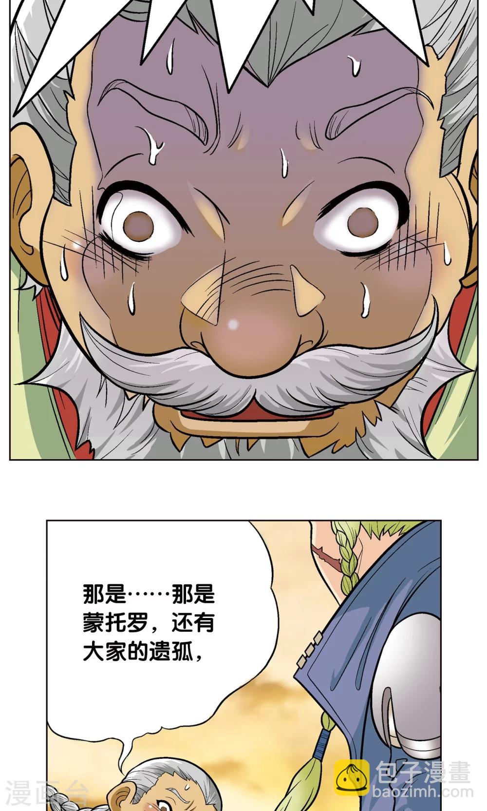 第13话 守护师29