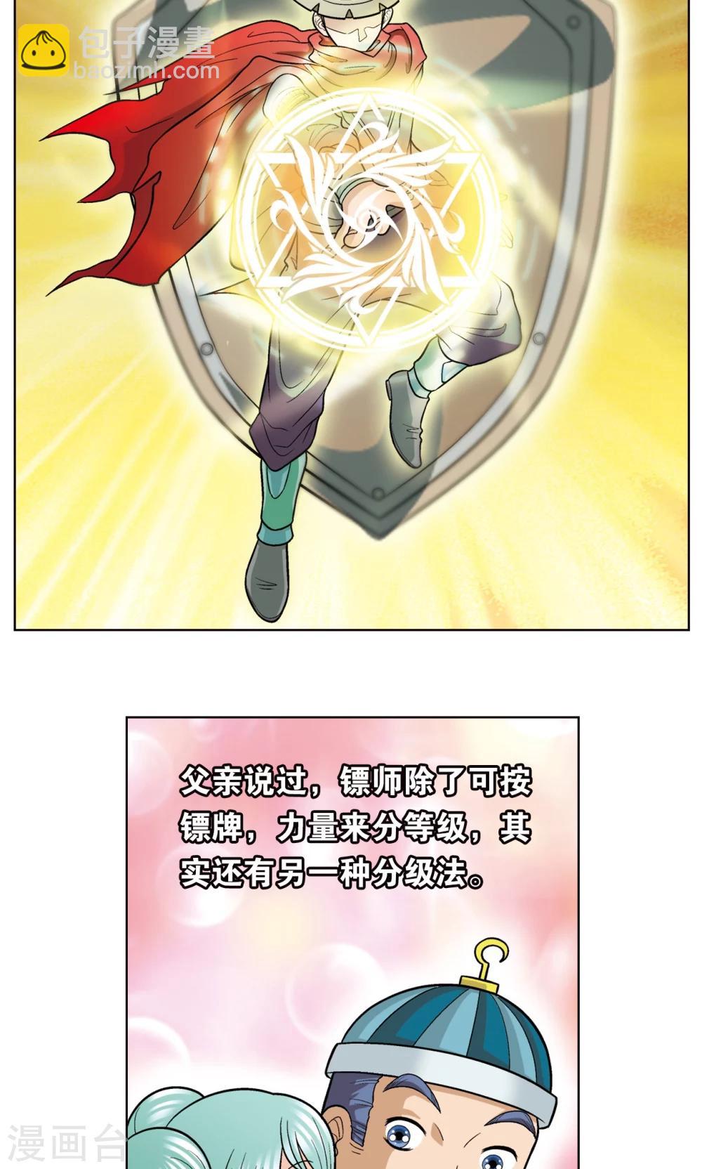 第13话 守护师39