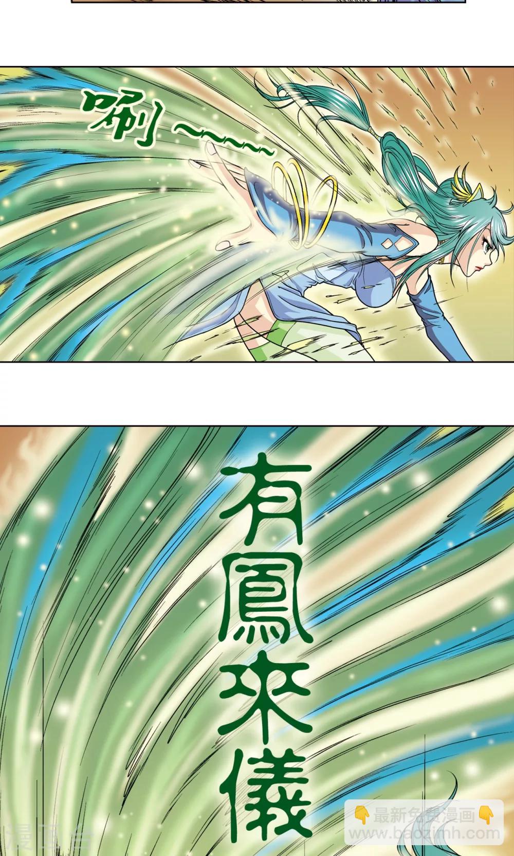 第13话 守护师55