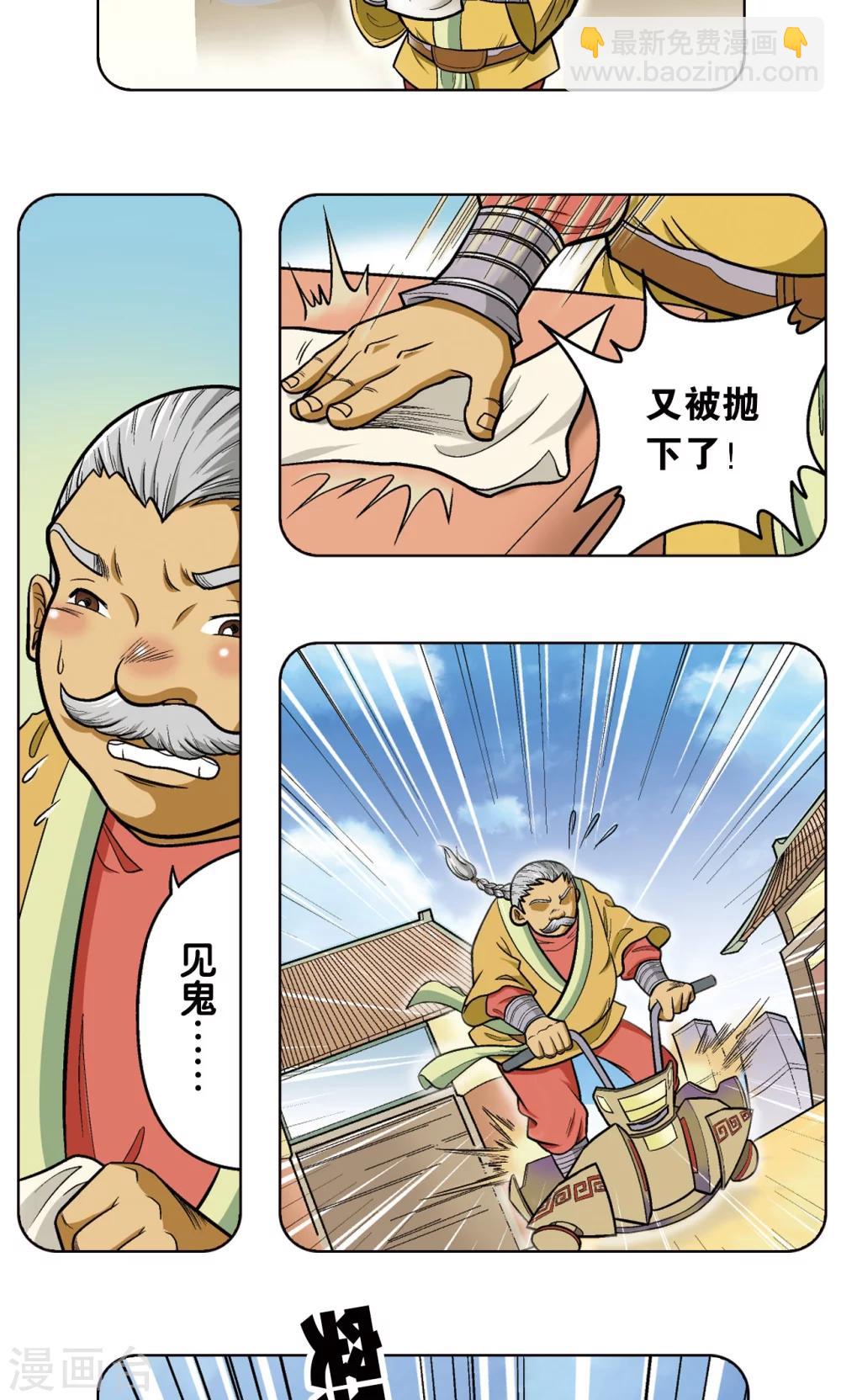 第13话 守护师8
