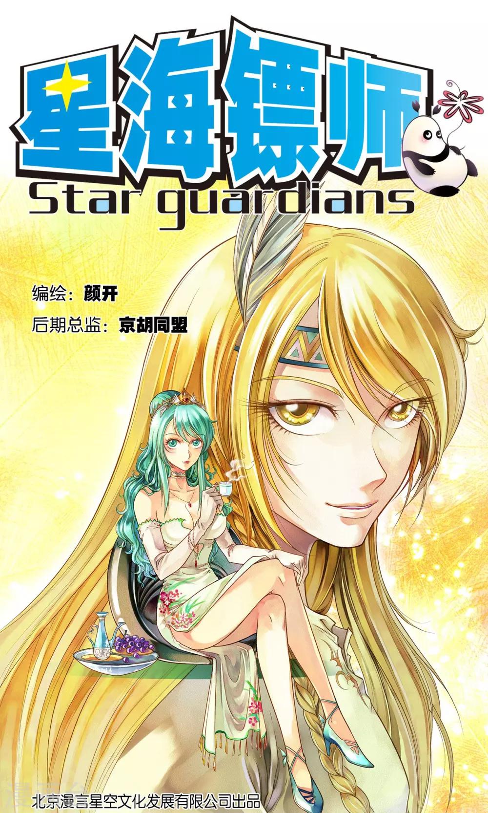 第14话 强援0