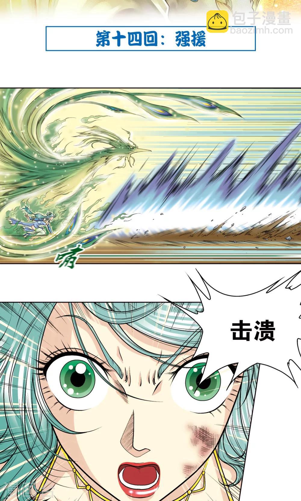 第14话 强援1