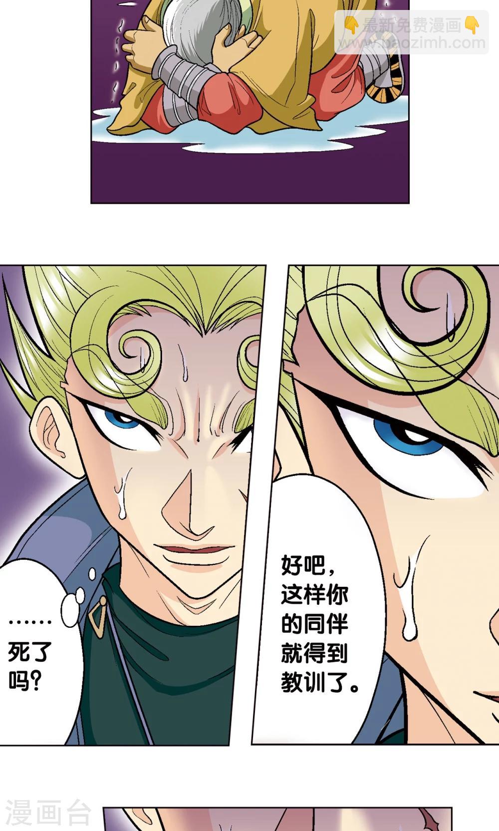 第14话 强援11