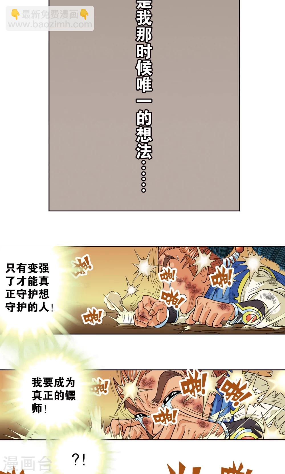 第14话 强援21