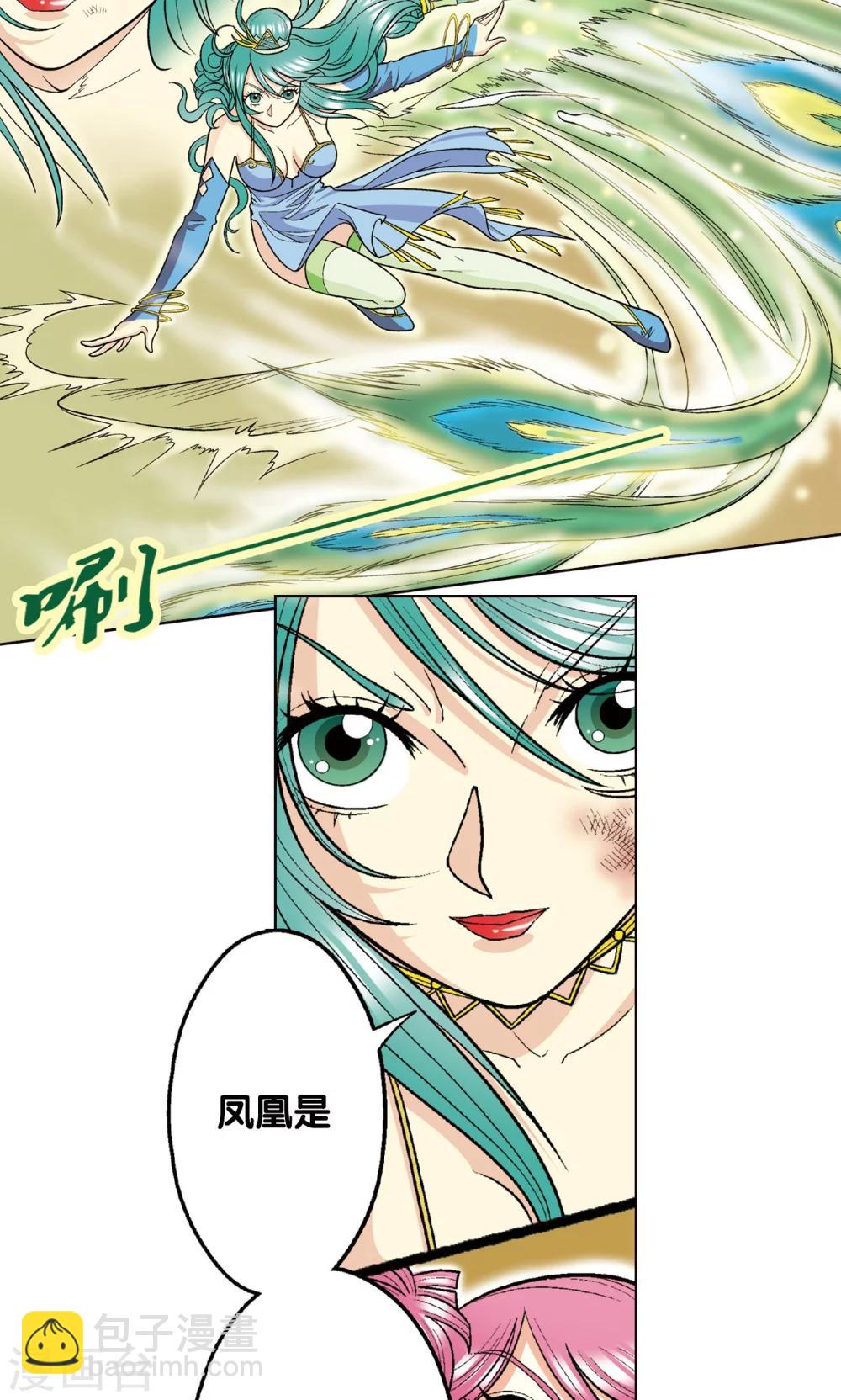 第14话 强援23