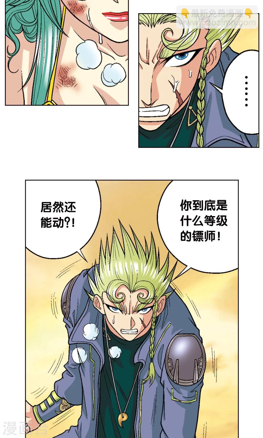 第14话 强援28
