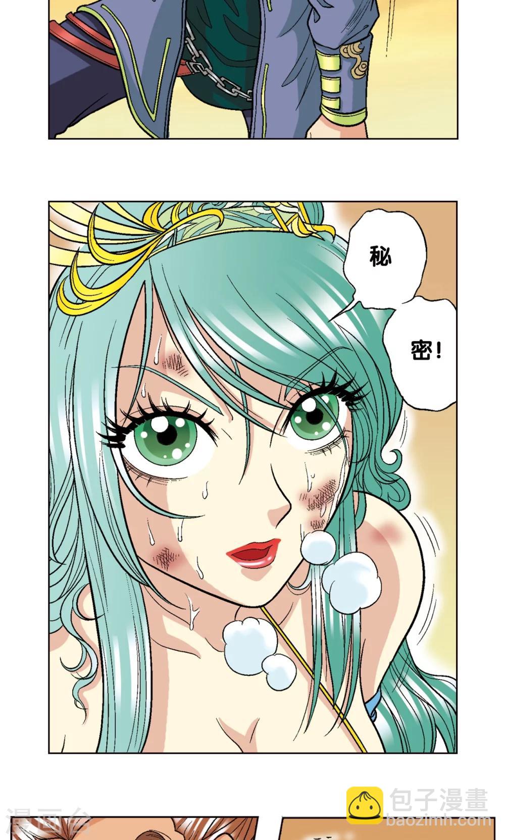 第14话 强援29