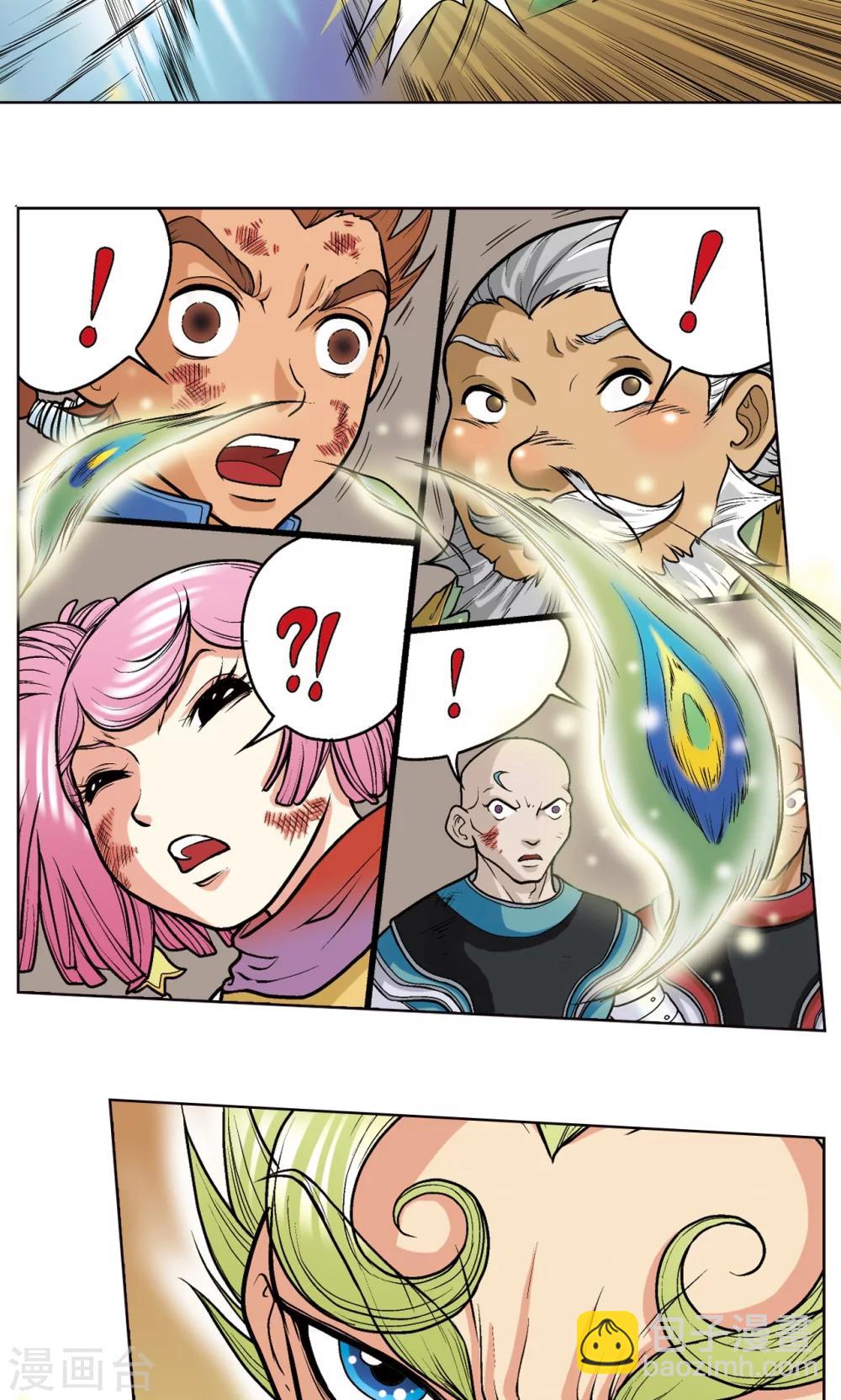 第14话 强援3