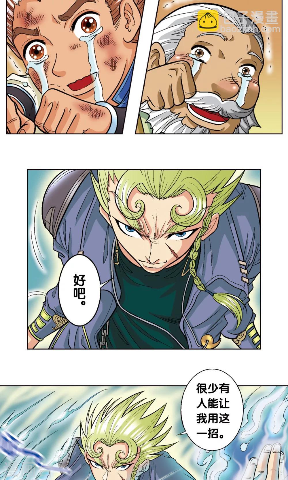 第14话 强援30