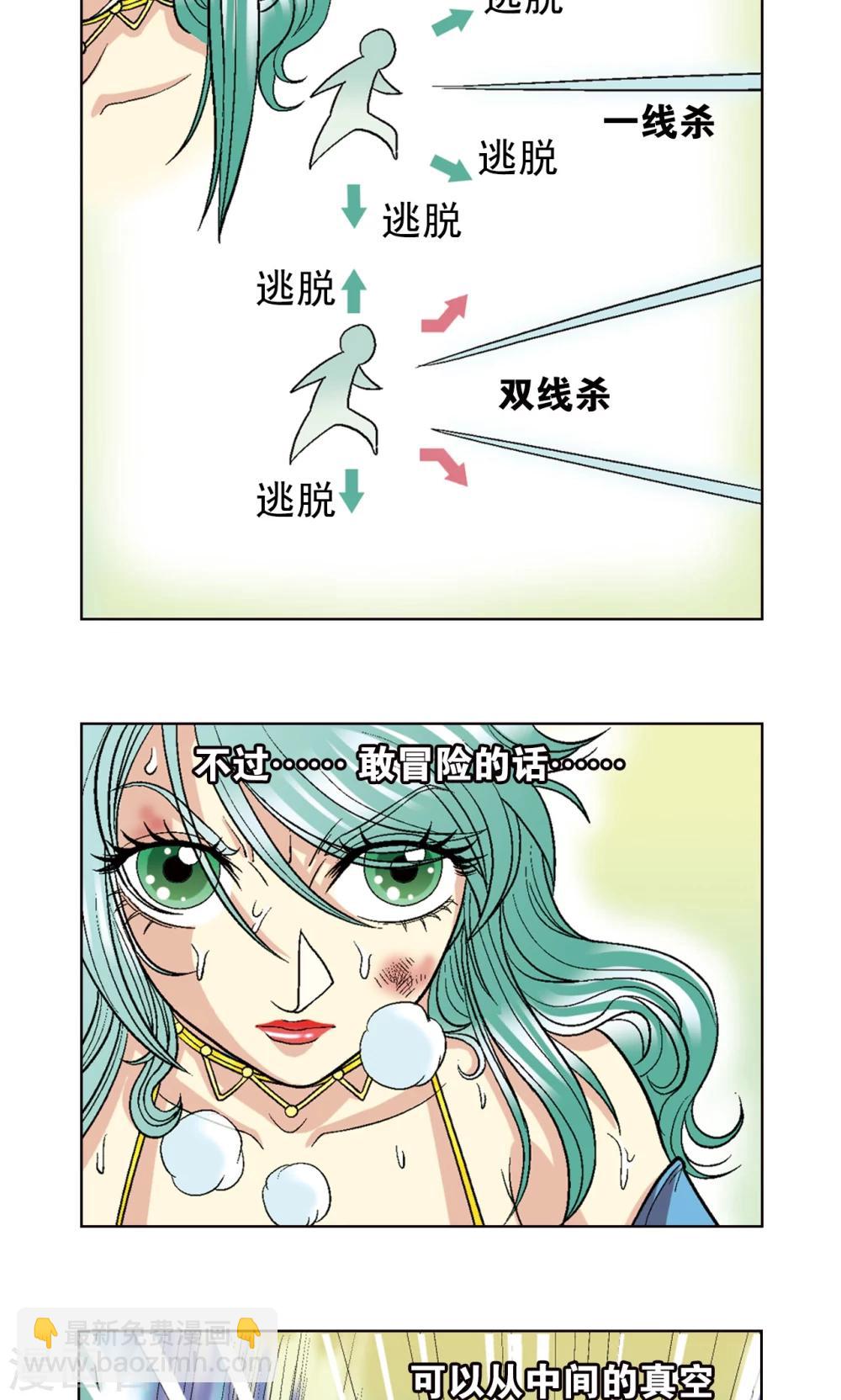 第14话 强援34