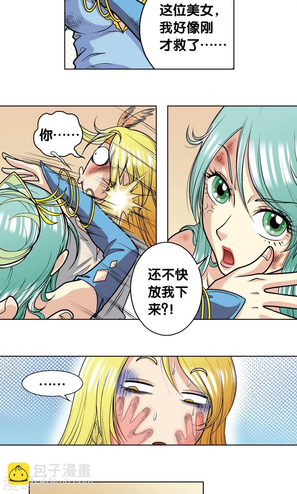 第14话 强援54