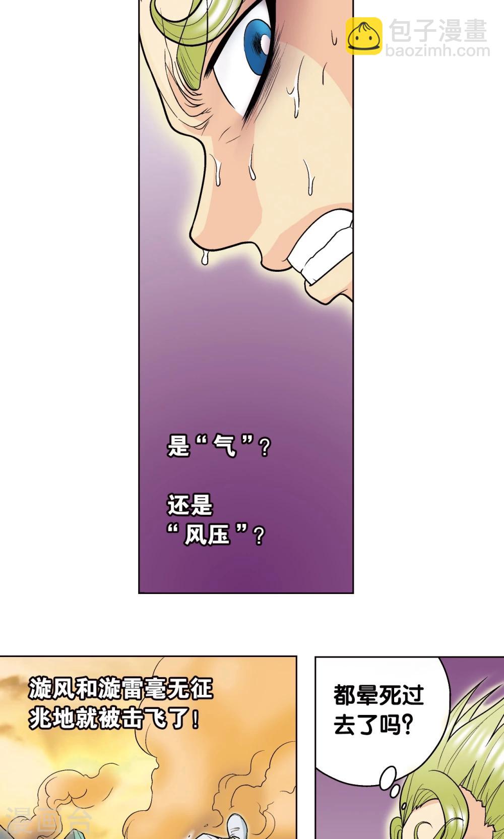 第14话 强援67