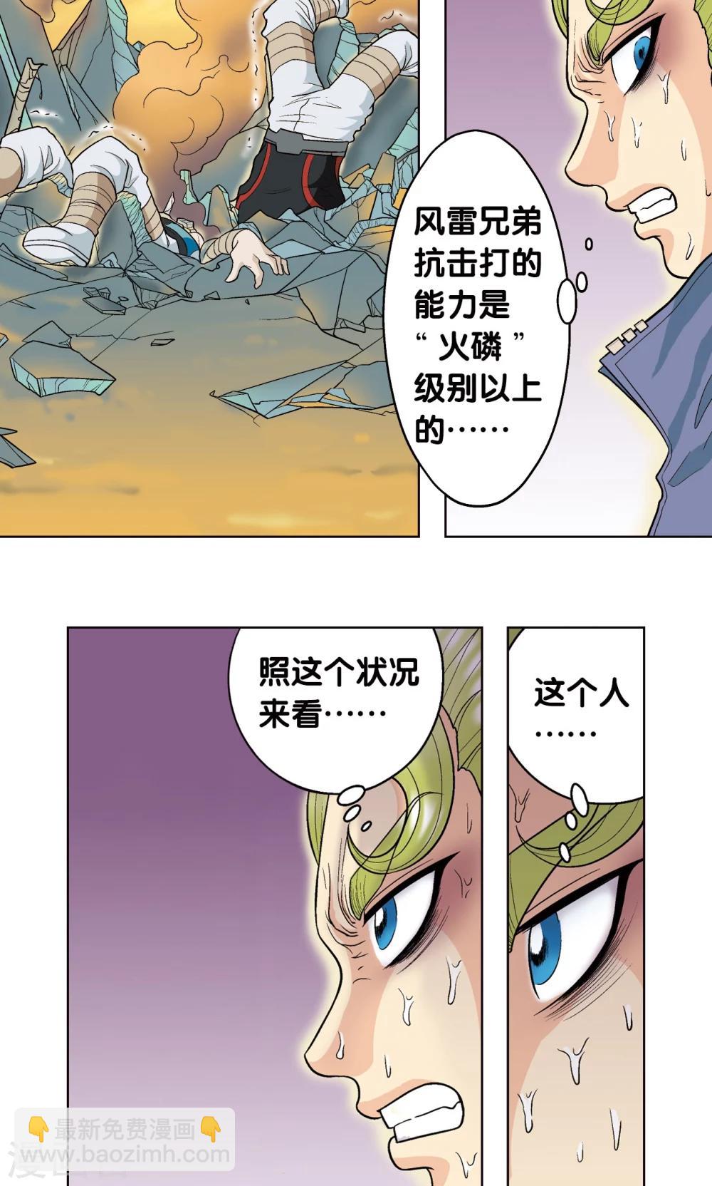 第14话 强援68