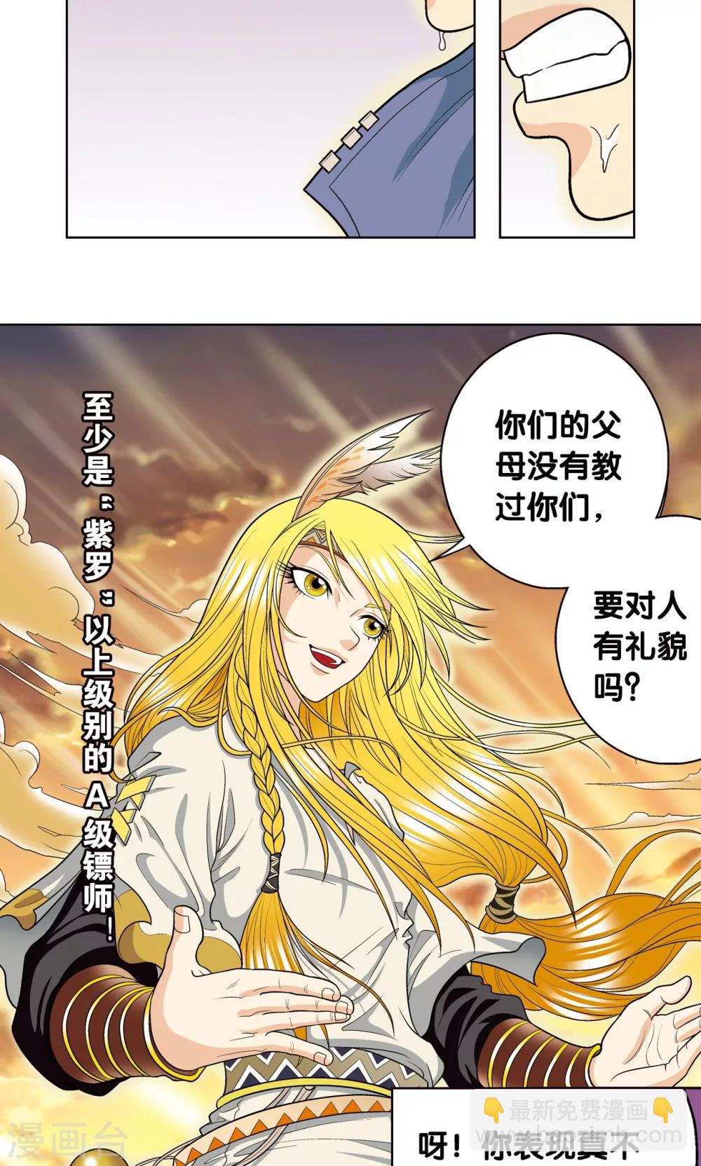 第14话 强援69