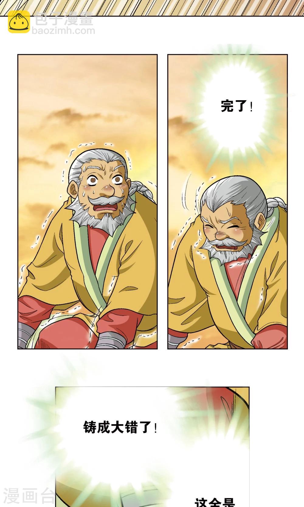 第14话 强援8