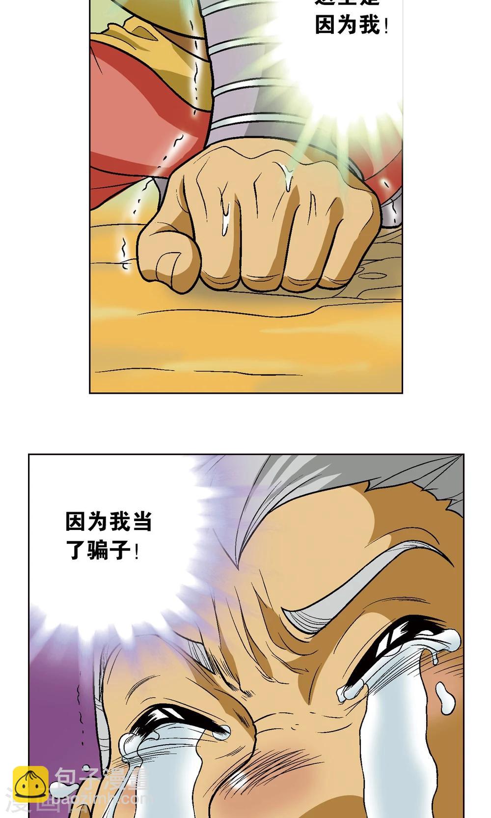 第14话 强援9