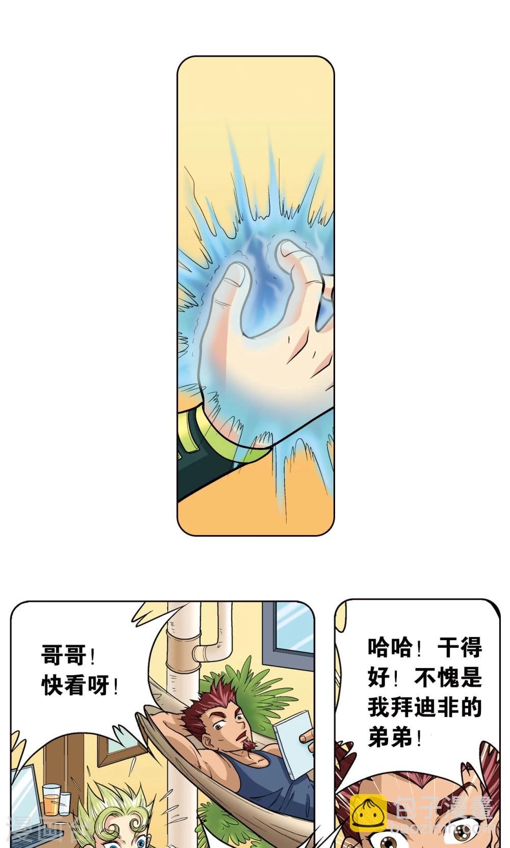 第15话 A和S！18