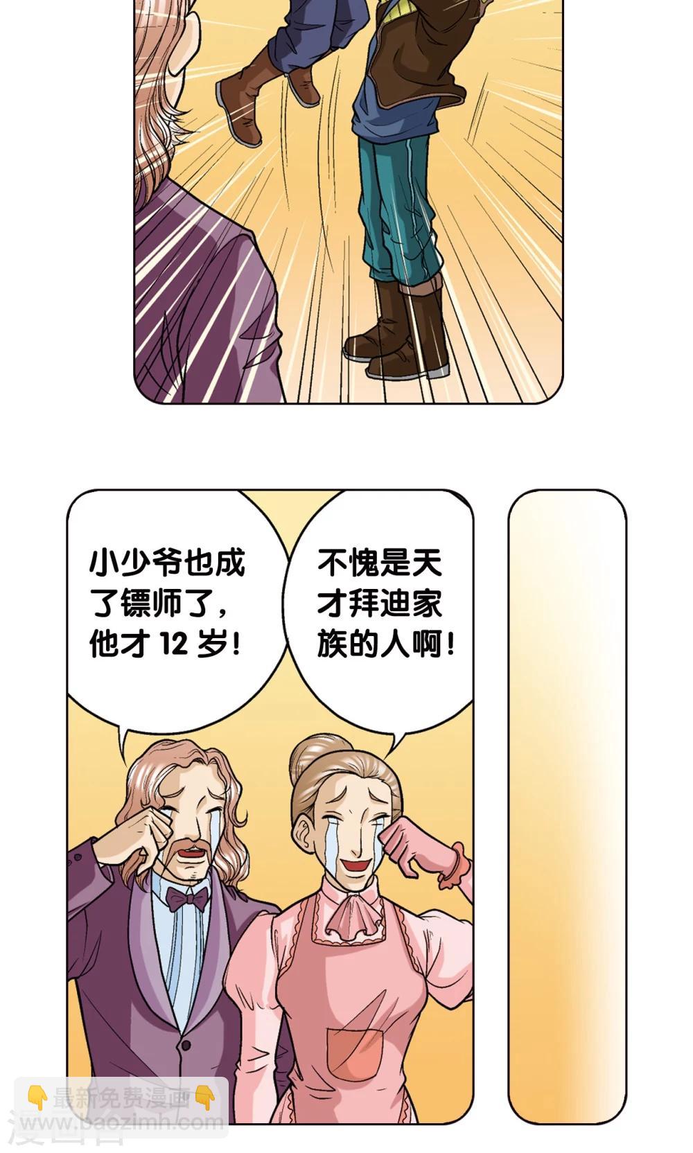 第15话 A和S！21