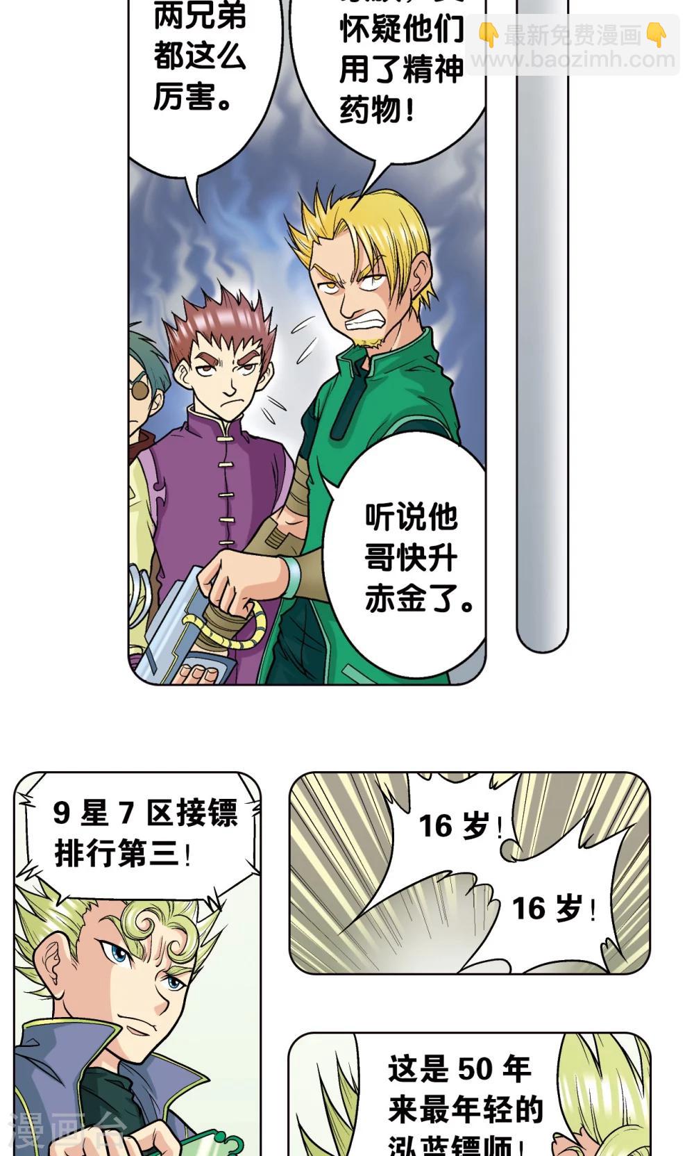 第15话 A和S！23